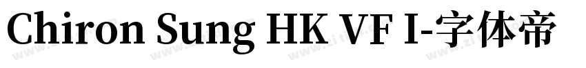 Chiron Sung HK VF I字体转换 Chiron Sung HK VF I字体转换